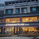 투썸플레이스 밀양점 이미지