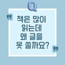 책가온독서논술학원