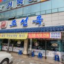 조선옥설렁탕 - 강서구 월정로 118 | 조선옥설렁탕