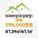 우리래미안부동산중개사무소 이미지