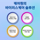 케어원 이미지