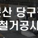 태광당구장 이미지