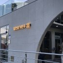 창원 중리 내서 한우 웨이팅맛집 | ‘합천삼가한우식육식당’ 내돈내산 솔직후기