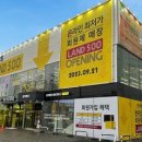 전자랜드 아이뉴스24