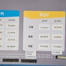 차왔슈