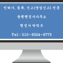 동행(파트너) 행정사사무소 이미지