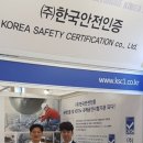 한국안전인증 ‘2018 국제해양플랜트 전시회’ 참가 이미지