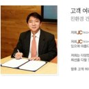 제이씨테크 네이버블로그