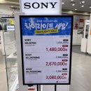 ㈜ 잠실부품판매 | 잠실 롯데월드몰 하이마트 소니 매장 카메라 가격 정보 방문 후기