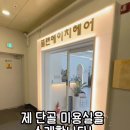 천안 미용실 플랜에이치 청당동 여름맞이 미디움 레이어드컷 C컬펌 후기