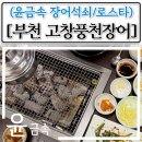 (주)윤금속