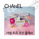 보헴 | 샤넬 루쥬 코코 플래쉬 91 보헴 후기 데일리 물먹립으로 추천