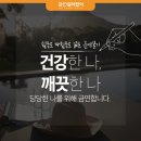 담배(흡연) 예화 44편 모음 이미지