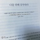 논어에서 배우는 리더의 지혜 이미지