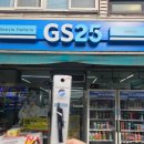 GS25 등원희망점 네이버블로그