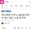 '특수폭행' 이주노, 벌금형 개의치 않는 일상 "노을 멋지네" 이미지