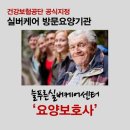 강남실버케어복지센터 이미지