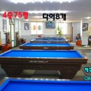뉴스타 당구장 이미지