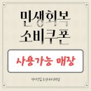 명지오션타워 이미지