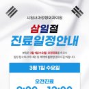 시원내과정형외과의원 이미지