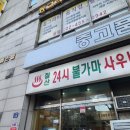 칠산레져대중사우나 이미지