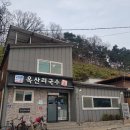 옥산리국수가 이미지