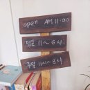 바그다드커피 - 진안군 마이산로 250 | 안성 바그다드카페에 다녀온 솔직후기
