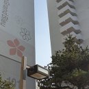 학마을서해아파트 앞 이미지