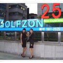 양지 스크린 골프존 이미지