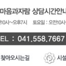 마음과자람아동.청소년발달심리센터