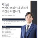 변호사안민석법률사무소 이미지