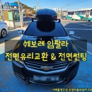오션자동차유리