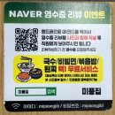 수원시청 | 수원시청 냉삼 맛집, 미풍집 찐 후기