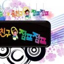 줄친구 점프점프 이미지