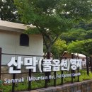 도원공원 이미지