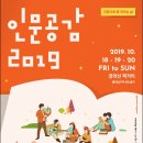 인문공감