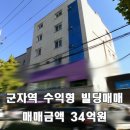 군자빌딩 이미지