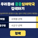 새고운약국 이미지