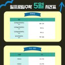 일프로팀수학학원