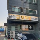 김포닭한마리 - 김포시 돌문로86번길 5-22 | 김포맛집 사우동맛집 금계옥 닭한마리 닭칼국수 가족외식 후기