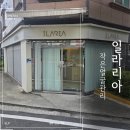 비래동로 | 일라리아, 비대칭 얼굴 고민 해결! 1회차 윤곽관리 솔직 후기