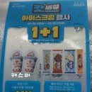 GS25대치학여울점 이미지