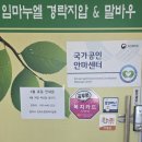 말바우(남)경로당 | 광주북구마사지 임마누엘경락지압원 국가공인바우처 첫만남이용권 사용가능한곳