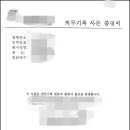 삼성 종합 행정사 이미지