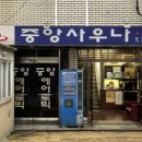 한라목욕탕 이미지