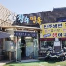 광수밀면 네이버블로그