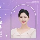 제8회 서귀포오페라페스티벌 [그랜드 오페라 갈라콘서트] | [공지] 2026 김서현 제주 아나운서 프로필✨🎤