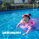 바다야놀자 | 남해 아이랑 가성비 숙소 추천 바다야놀자펜션 내돈내산후기