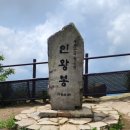 2026년 11월 원주산오름산악회 정기산행 전남 광주 무등산 인왕봉1,164m계획공지 이미지