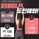 헬스피아 이미지